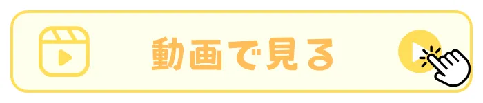 ウェビナー動画はこちら