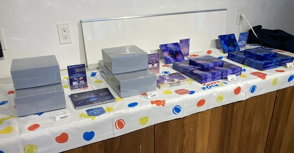 オンラインショップ限定の販売商品