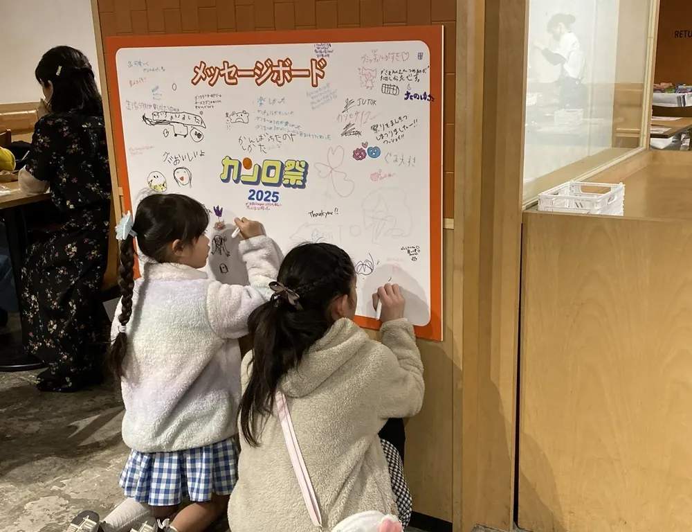 メッセージボードに書き込む様子