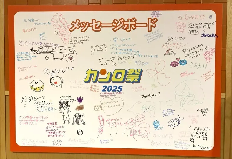 完成したメッセージボード