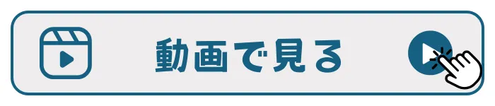 ウェビナー動画はこちら