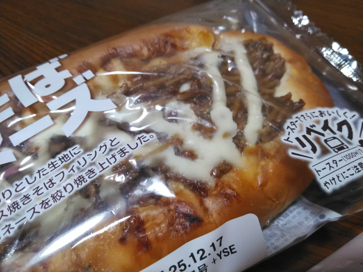 やきそばパン様ご専用】 【公式通販】