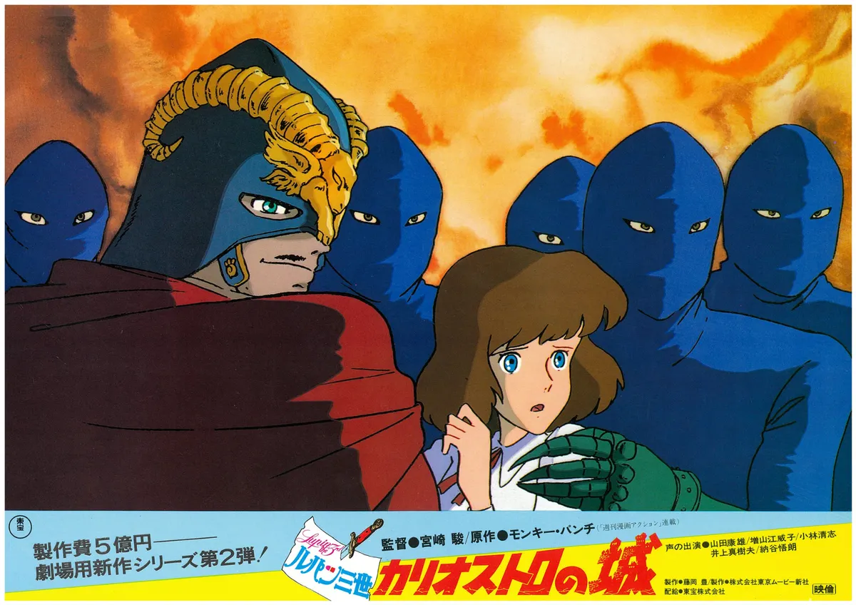 【激レア】ジブリ　カリオストロの城　ロビーカード　8枚セット　宮崎駿　ポスター 激レア】ジブリ カリオストロの城 ロビーカード 8枚セット 宮崎駿