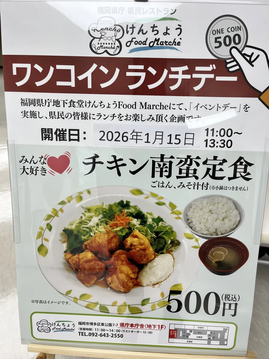 月に一度のワンコインランチ | ピエトロホームタウン