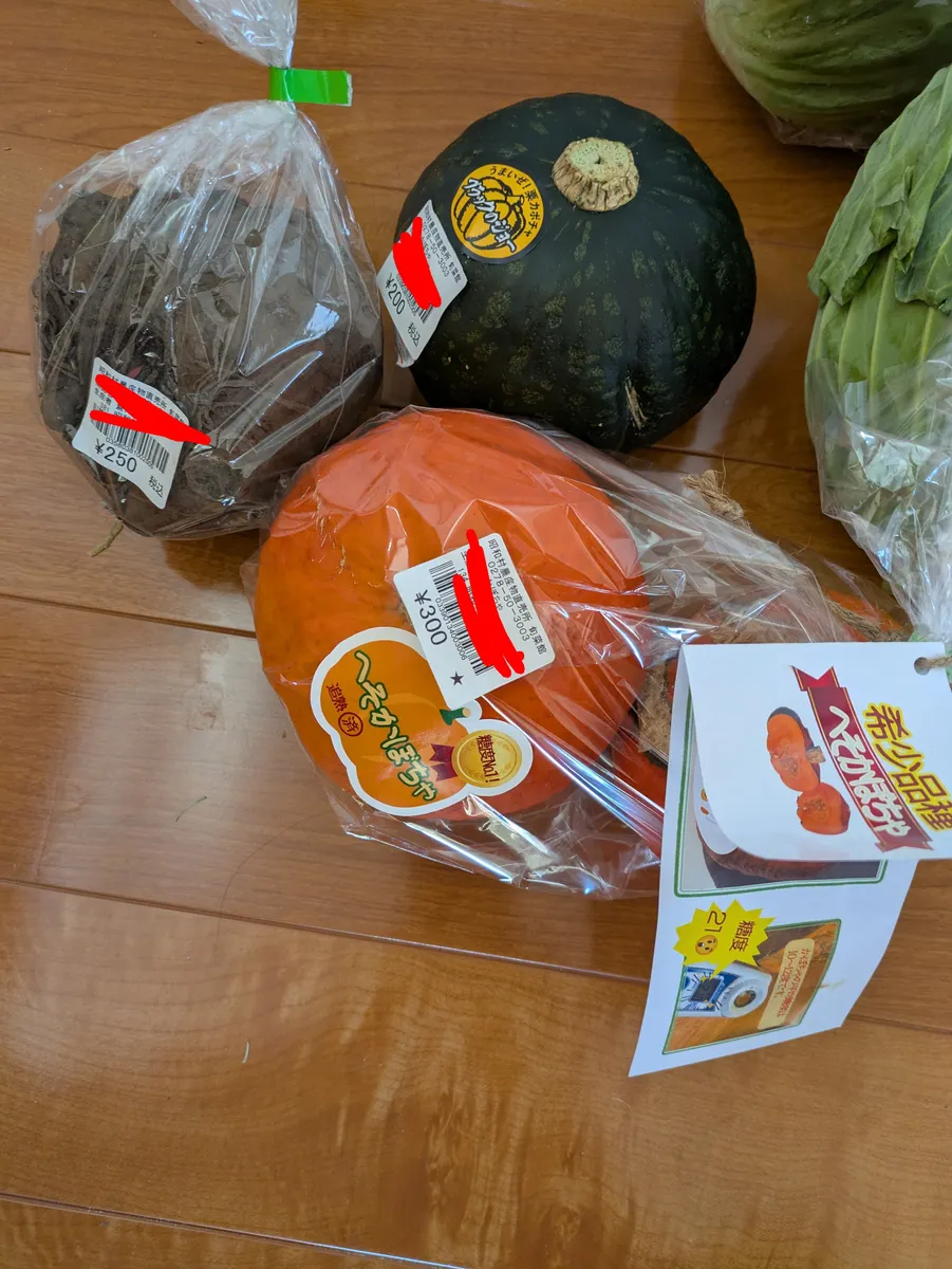 へそかぼちゃの煮物 | CAINZ DIY Square