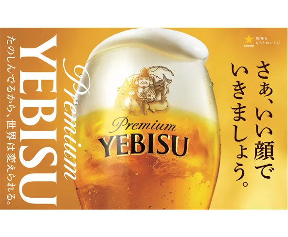 画像：ヱビス担当語りBAR