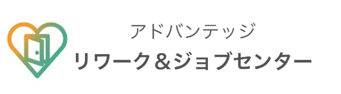 アドバンテッジリワーク＆JOBセンター