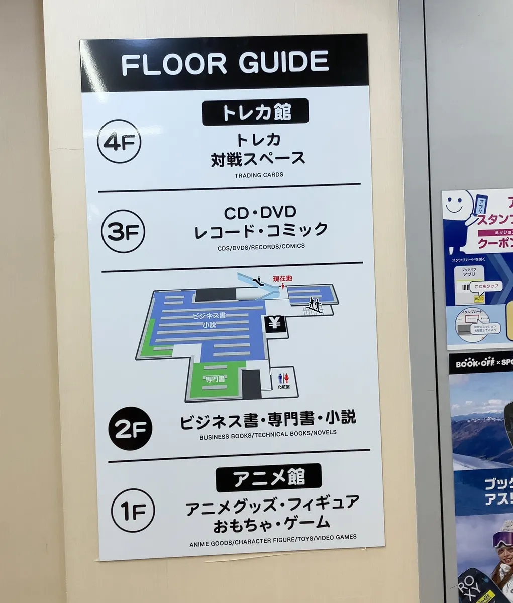 bookoff 札幌 南 2 条 店