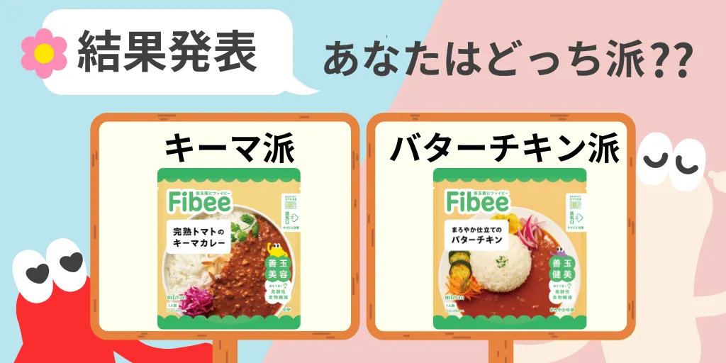 どっち派サムネ