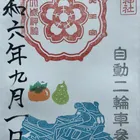 アイキャッチ