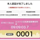 ユーザー画像