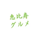 ユーザー画像