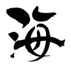 ユーザー画像