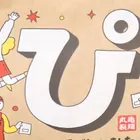 ユーザー画像