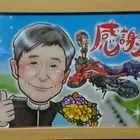 ユーザー画像