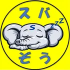 ユーザー画像