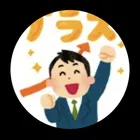 ユーザー画像