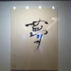 ユーザー画像