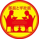 ユーザー画像