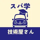 技術屋さん【公式】