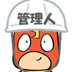 ユーザー画像