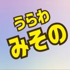 ユーザー画像