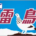 ユーザー画像