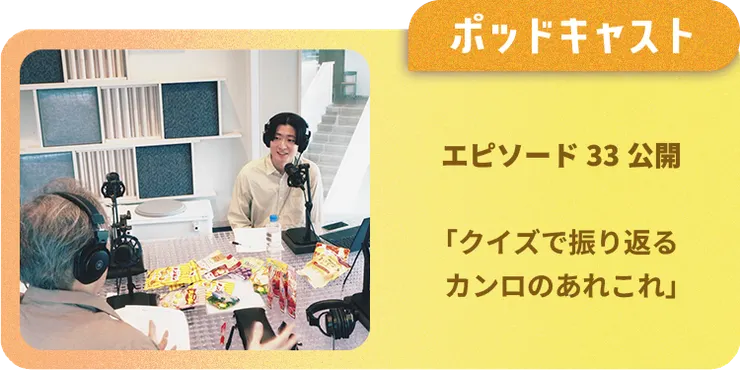 キャプション