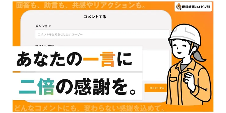 キャプション