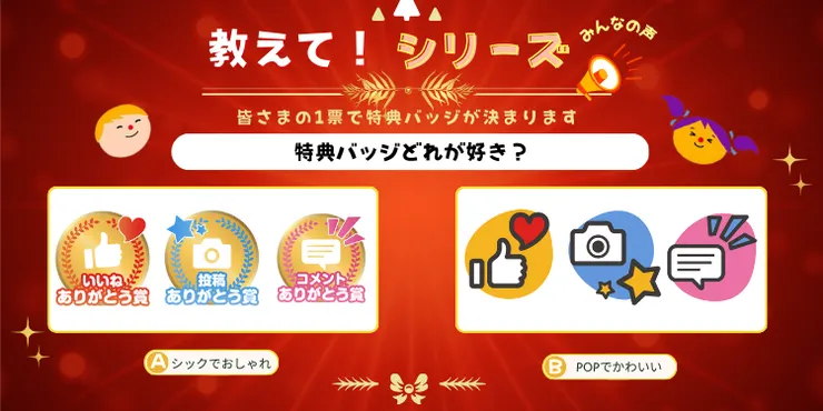 キャプション