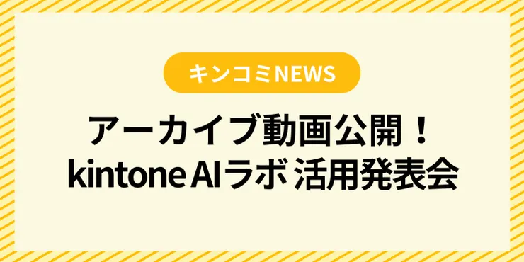 キャプション