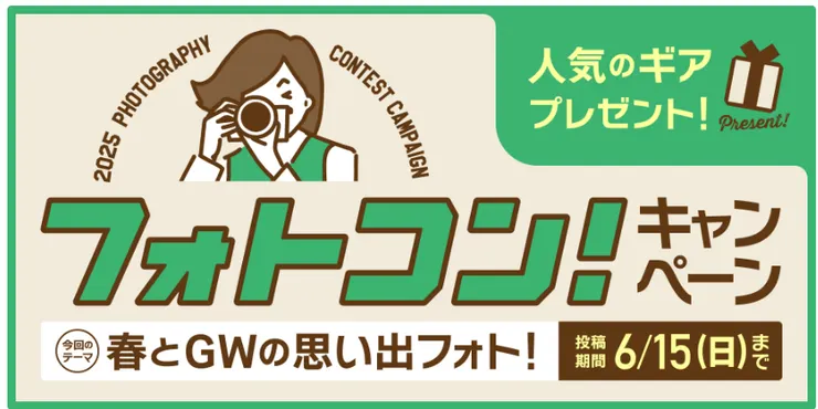 キャプション