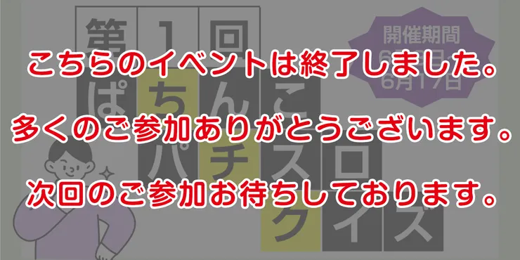 キャプション