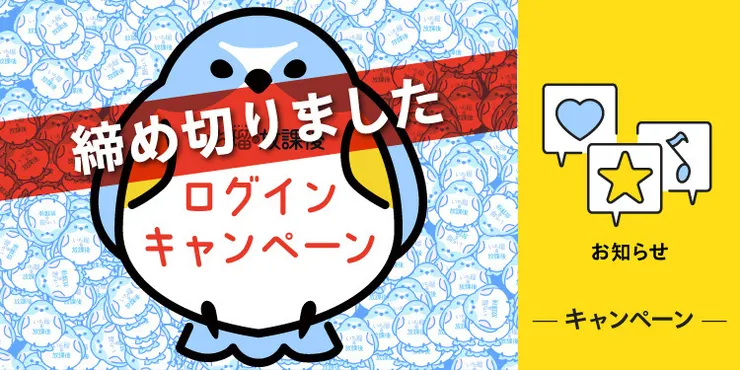 キャプション