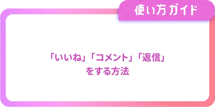 キャプション