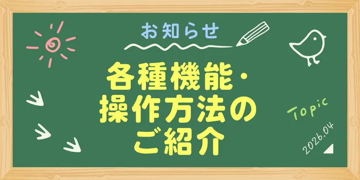 キャプション