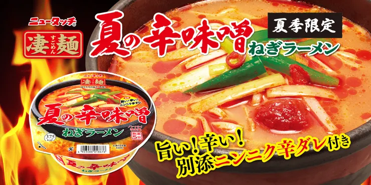 凄ニュース！ | すごめんち