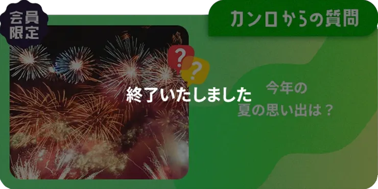 キャプション