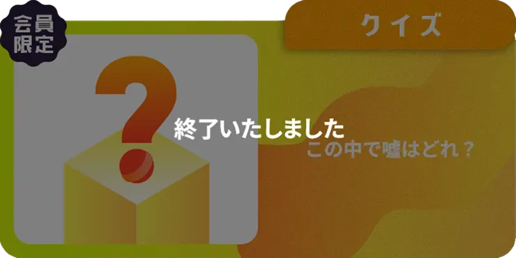 キャプション