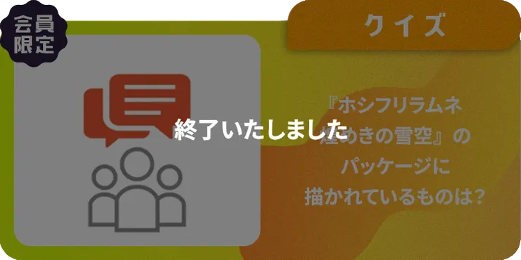 キャプション