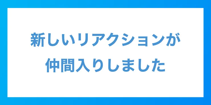キャプション