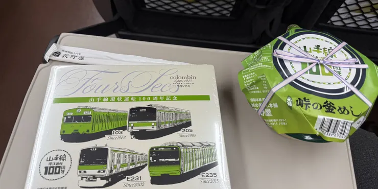 釜めしの丸い緑と山手線。 | おぎのわ