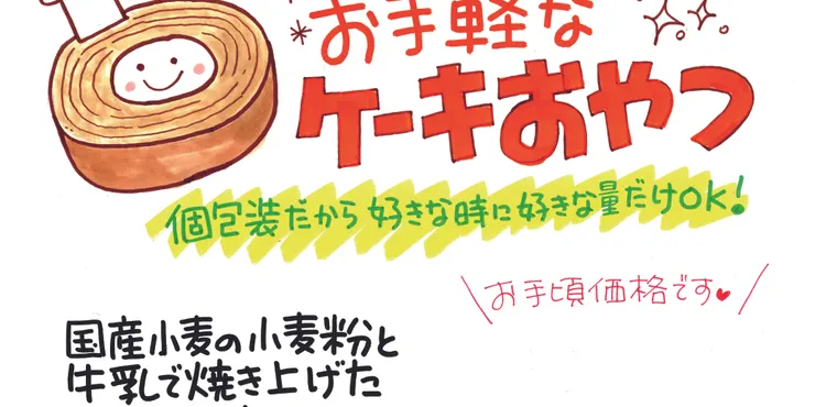 キャプション