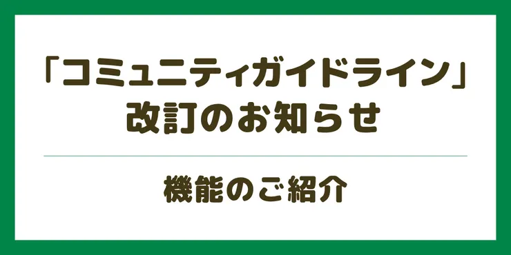 キャプション