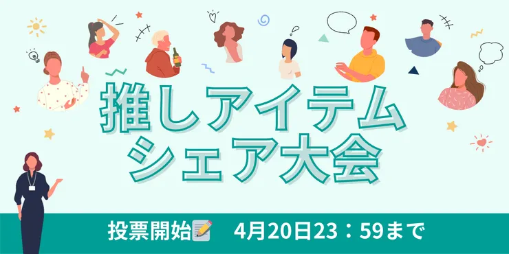 キャプション