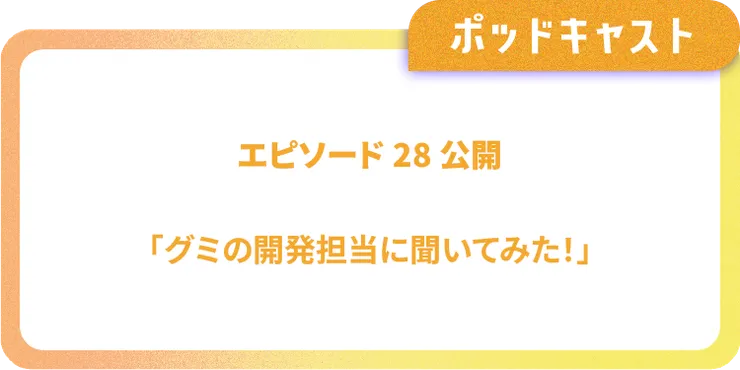 キャプション