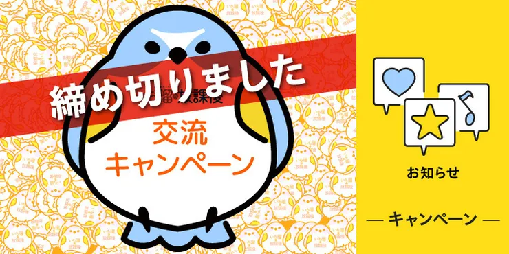キャプション