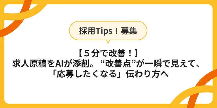 キャプション