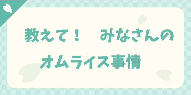 さくら城下町