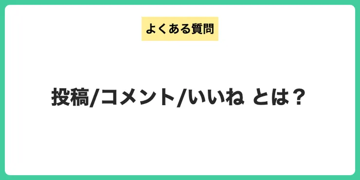 キャプション